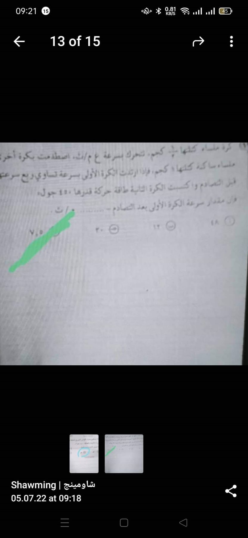 received_608254904053711