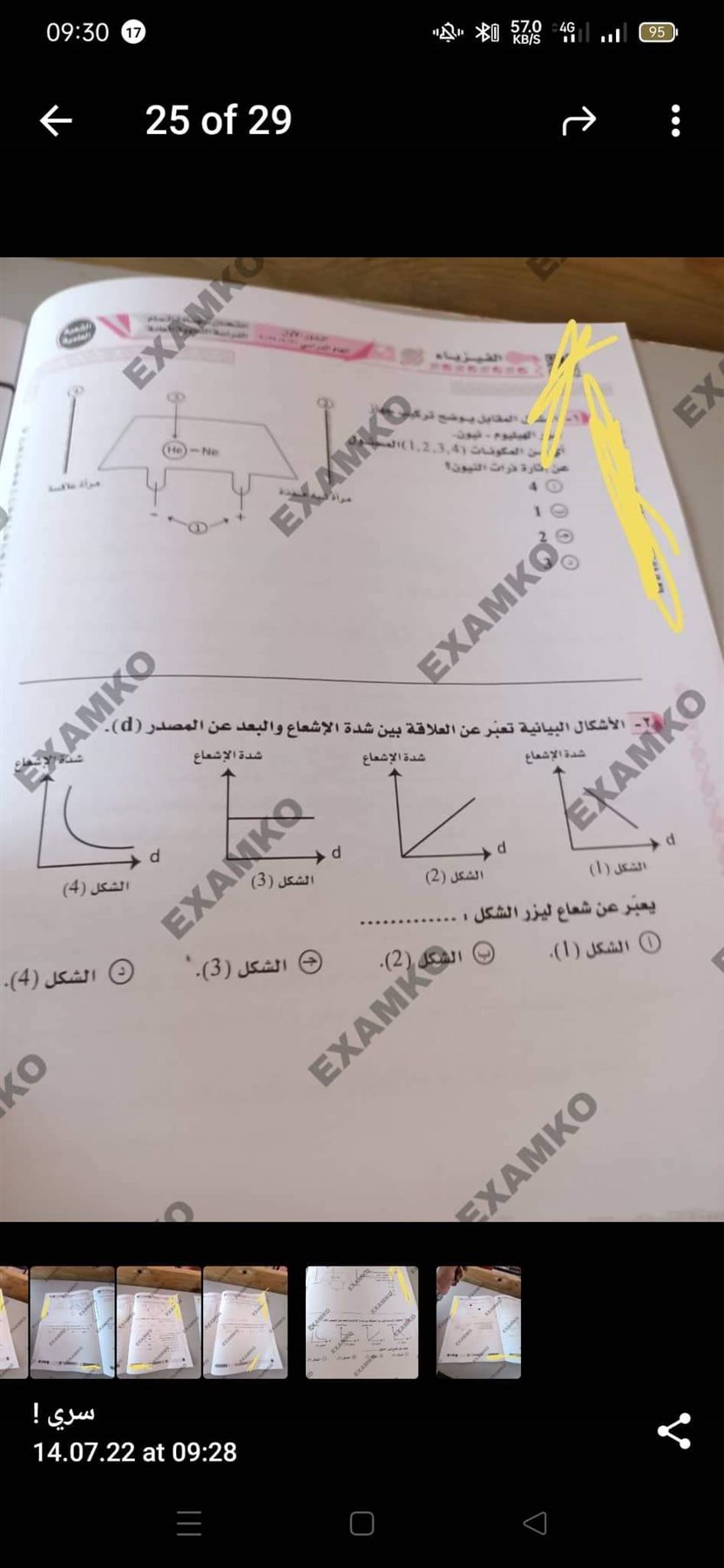 received_986088392085756