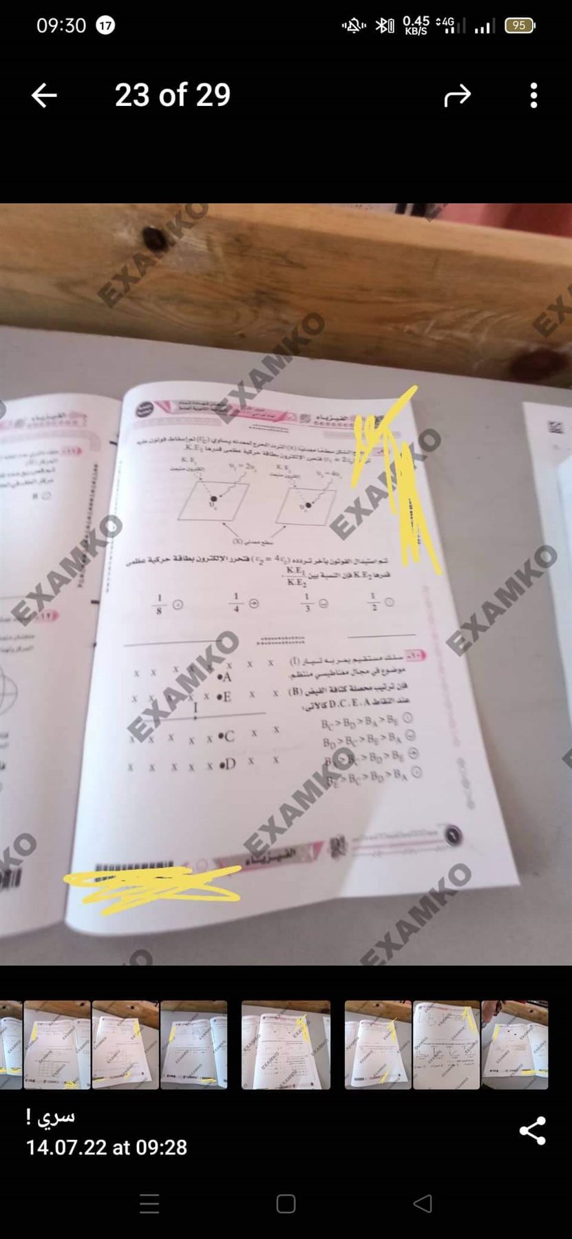 received_452759846358658