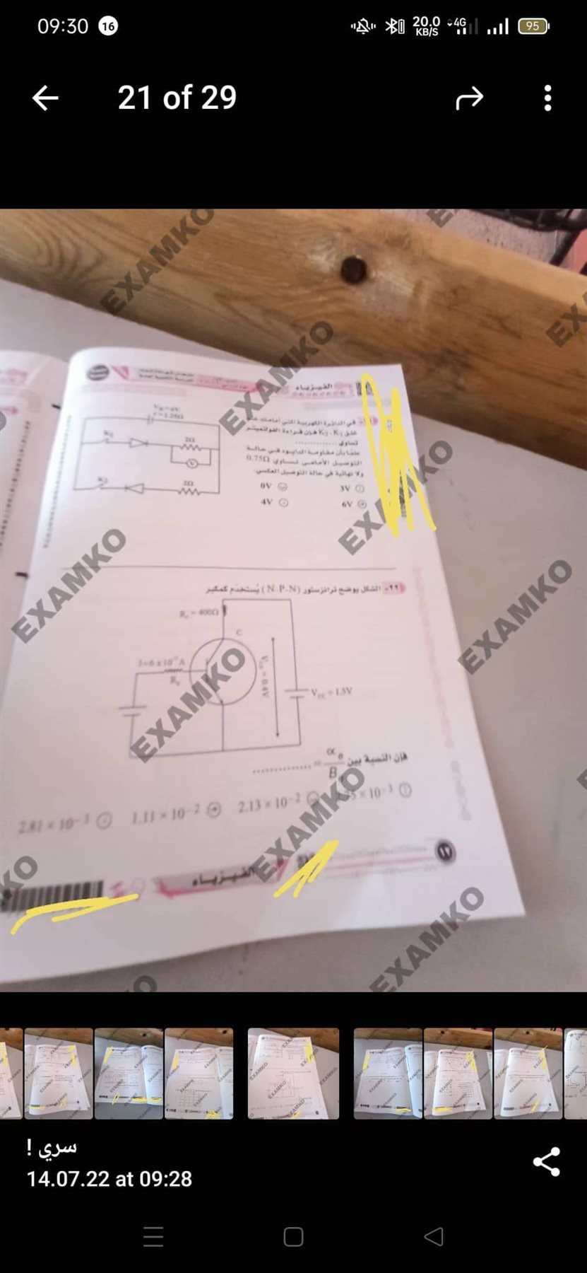 received_1171926656685284