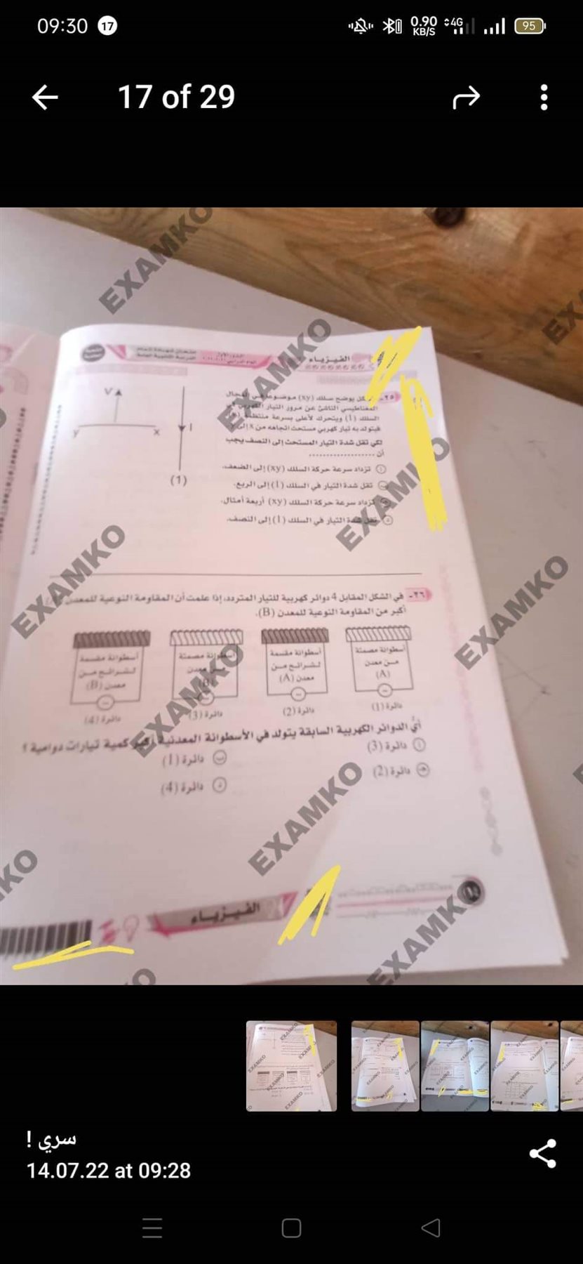 received_455967515960743