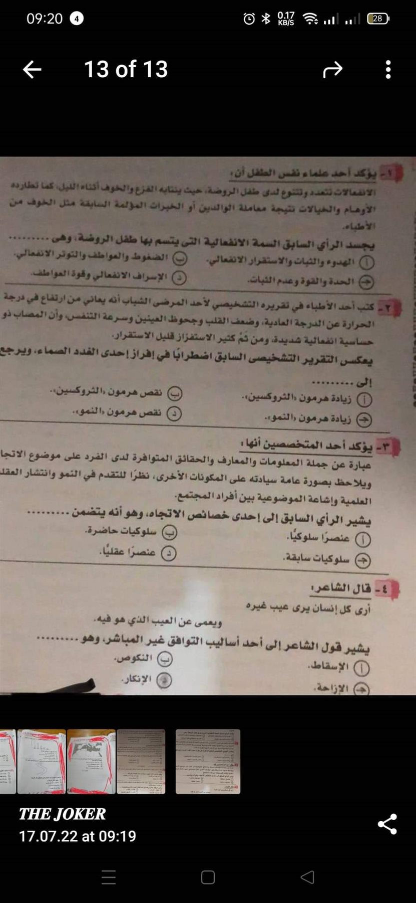 received_597053011778266