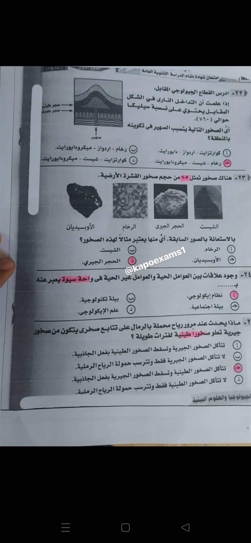 received_522833452949595