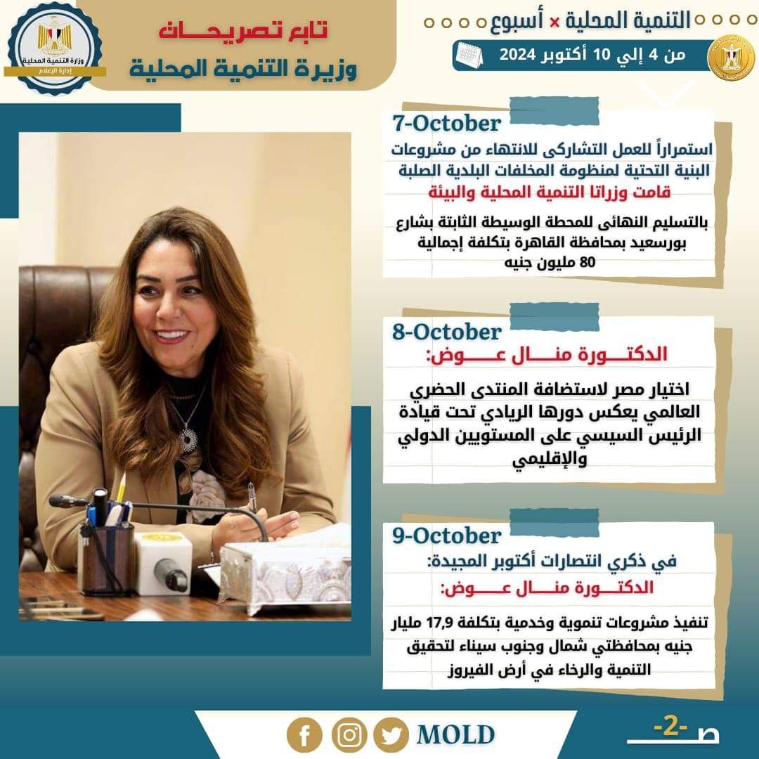 FB_IMG_1728641710952