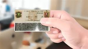 جريدة الموجز | أماكن استخراج بطاقة الرقم القومي الفورية.. إليك التفاصيل