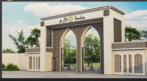 تعلن جامعة الازهر الشريف عن فتح أبوابها لجميع الطلاب - اخباركم