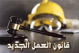 أبرز ملامح قانون العمل الجديد بعد تصديق الرئيس السيسي عليه.. منها «إلغاء  استمارة 6»