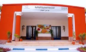 مصر تفتتح 11 مدرسة مصرية يابانية جديدة سبتمبر المقبل