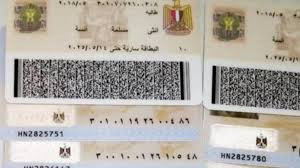 تجديد بطاقة الرقم القومي أونلاين 2025.. خطوات وشروط ورسوم ال - الوطن