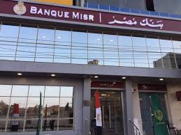 أعلى عائد شهادات بنك مصر الجديدة 2025 بعد خفض أسعار الفائدة : CNN الاقتصادية