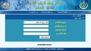 رابط صحيفة أحوال معلم بالرقم القومي 2022.. بيان حالة معلم ازهر - أصول مصر