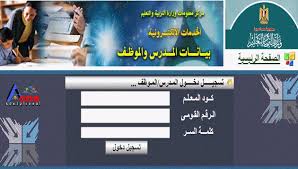 بيان حالة معلم صحيفة أحوال معلم الكترونية من مركز المعلومات