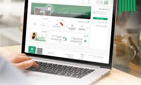 طريقة تحديث المؤهل الدراسي عبر أبشر في السعودية 1446