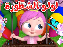 استقبلها على جهازك الآن .. قناة وناسة أطفال على النايل سات - المساء الاخباري