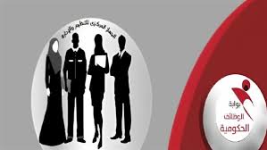 جريدة الموجز | لينك بوابة الوظائف الحكومية 2025.. تفاصيل وظائف معلم مساعد بالأزهر