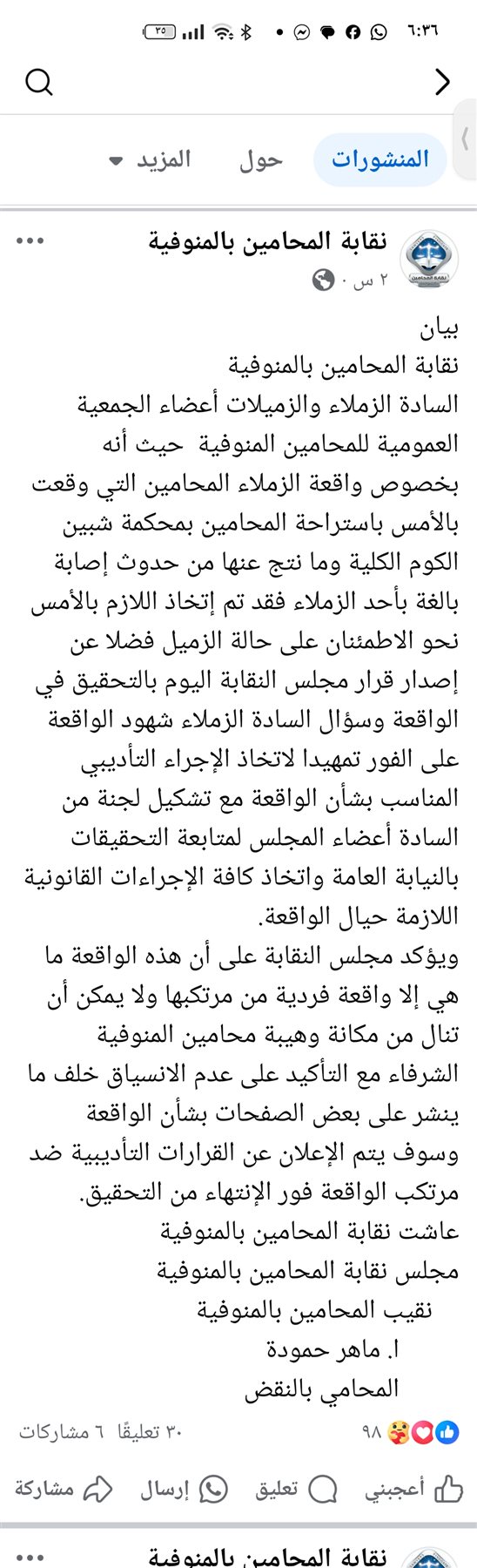 Screenshot_٢٠٢٥-٠٧-١٠-١٨-٣٦-٥٥-٩٨