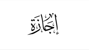 4 سبتمبر ومدفوعة بالكامل.. الحكومة تُعلن موعد إجازة المولد النبوي الشريف 2025