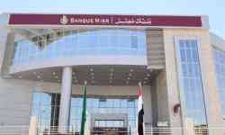 وظائف بنك مصر 2025.. الشروط وكيفية التقديم | قناة صدى البلد