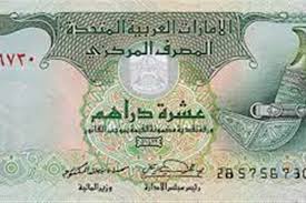 سعر الدرهم الإماراتي اليوم مقابل الجنيه المصري وفق آخر تحديث