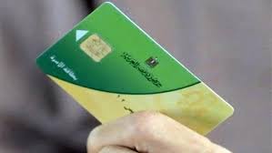 من أين يتم استلام بطاقة التموين؟.. إليك الخطوات - الوطن