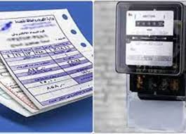 قبل أن يأتيك المحصل.. استعلم الآن عن فاتورة الكهرباء لشهر أكتوبر 2025 من  منزلك