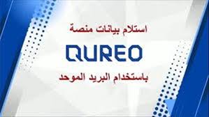 ما هي منصة QUREO اليابانية؟.. كل ما تريد معرفته عن منصة تعليم البرمجة  والذكاء الاصطناعي