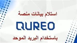 كيريو QUREO اليابانية.. منصة حديثة لتعليم البرمجة والذكاء الاصطناعي لطلاب 2025 بخطوات واضحة - خليجي سفن