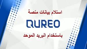 رابط منصة كيريو اليابانية 2025.. خطوات التسجيل لطلاب الصف الأول الثانوي - الأسبوع
