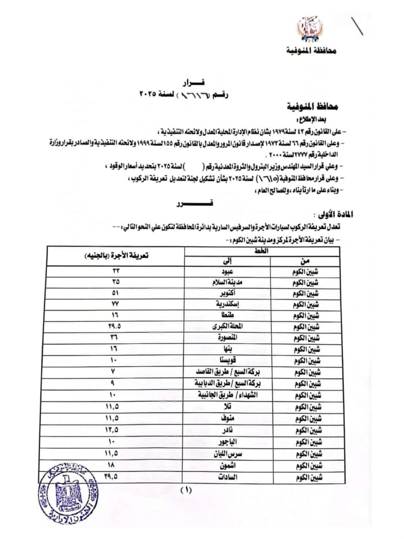 FB_IMG_1760684318764