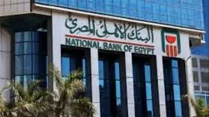 البنك الأهلي المصري يعلن عن رقم خدمة العملاء 2025 لتقديم الدعم الفوري