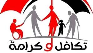 الفئات المستحقة وموعد الصرف".. بوابة الاستعلام عن تكافل وكرامة