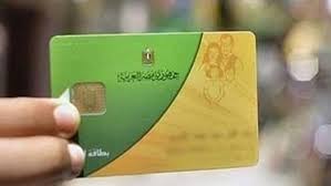 تنشيط بطاقة التموين عن طريق النت.. 8 خطوات على بوابة مصر الرقمية - الوطن