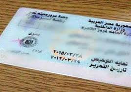 شروط وخطوات تجديد رخصة السيارة مؤقتا بدون فحص 2022 - الوطن