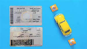 خطوات تجديد رخصة السيارة أونلاين 2025.. اعرف الشروط والمستندات المطلوبة  للتجديد