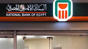 رسوم فتح حساب في البنك الأهلي المصري