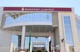 عملاق العمل المصرفي.. أصل حكاية بنك مصر