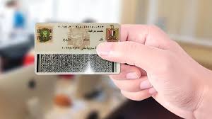 سعر استخراج بطاقة الرقم القومي 2024.. 3 استمارات