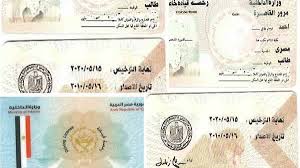 الداخلية تكشف حقيقة وجود خريطة مغلوطة لمصر على رخص القيادة الجديدة