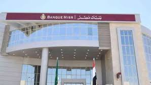 عطل مفاجئ يضرب بنك مصر وتعطل بعض الخدمات الإلكترونية مؤقتًا - إيجي إن