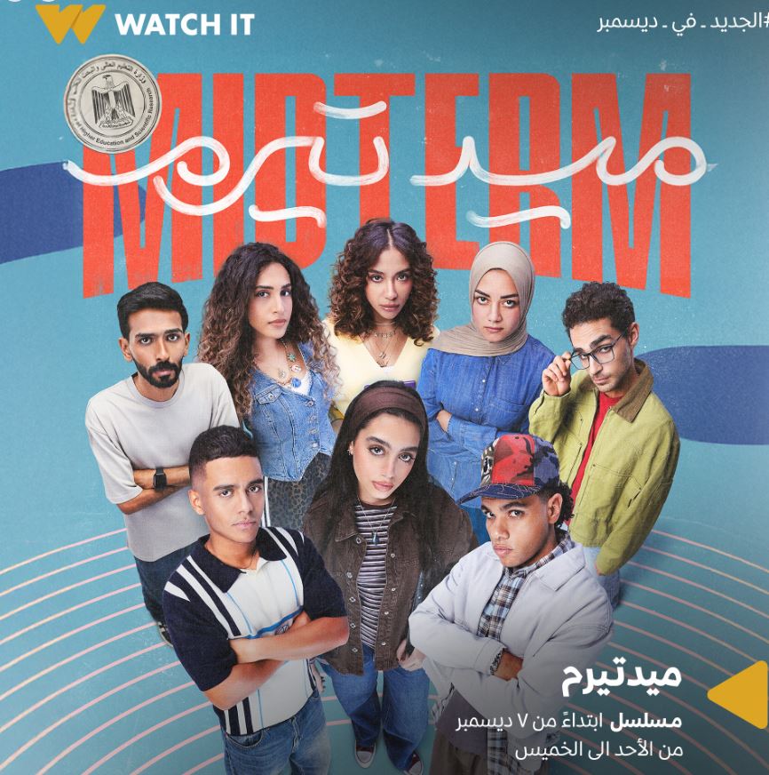  On Watch It 