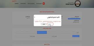 مخالفات المرور مجانا برقم اللوحة.. استعلم عنها بخطوات بسيطة - الوطن