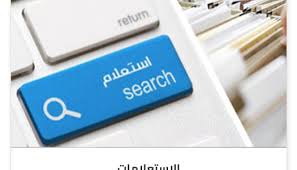 الاستعلام عن مخالفات المرور مجانا.. إليك الخطوات - الوطن