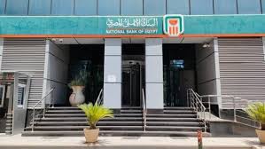 جلوبال فاينانس: البنك الأهلي الأكثر أمانا في مصر لعام 2025 - الأسبوع