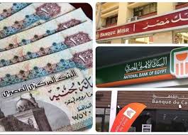 تفاصيل أعلى شهادات الإدخار ببنكي الأهلي ومصر بعائد 1000 جنيه يوميا (تفاصيل) | المصري اليوم