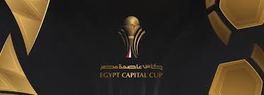 جدول مباريات كأس عاصمة مصر لموسم 2025-2026