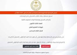 تسجيل استمارة الدبلومات الفنية 2023 ..«الرابط والخطوات» | المصري اليوم