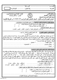 امتحان توجيه الأقصر لغة عربية الصف الخامس الابتدائي الترم الاول 2023 بالاجابات – منصة كتاتيب مصر