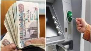 موعد صرف مرتبات يناير 2026 بعد التبكير الرسمي من وزارة المالية