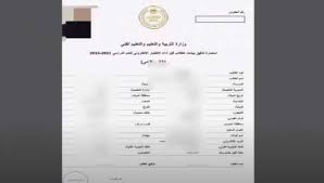 خطوات تسجيل استمارة الثانوية العامة 2022.. شرح بالصور ونصائح مهمة - الوطن