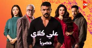 مسلسل على كلاى.. من هو البطل الشهير الذى يحمل العوضى لقبه فى رمضان؟ - اليوم  السابع